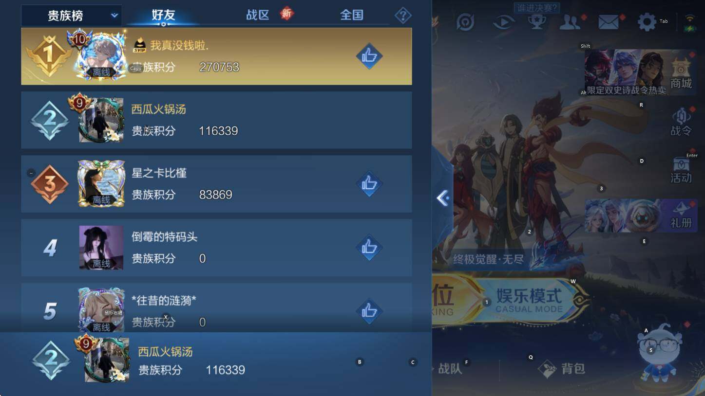 WZCMW3398374王者荣耀账号详情图8 WZCMW3398374王者荣耀账号详情图8