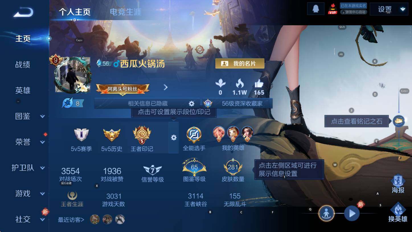 WZCMW3398374王者荣耀账号详情图10 WZCMW3398374王者荣耀账号详情图10