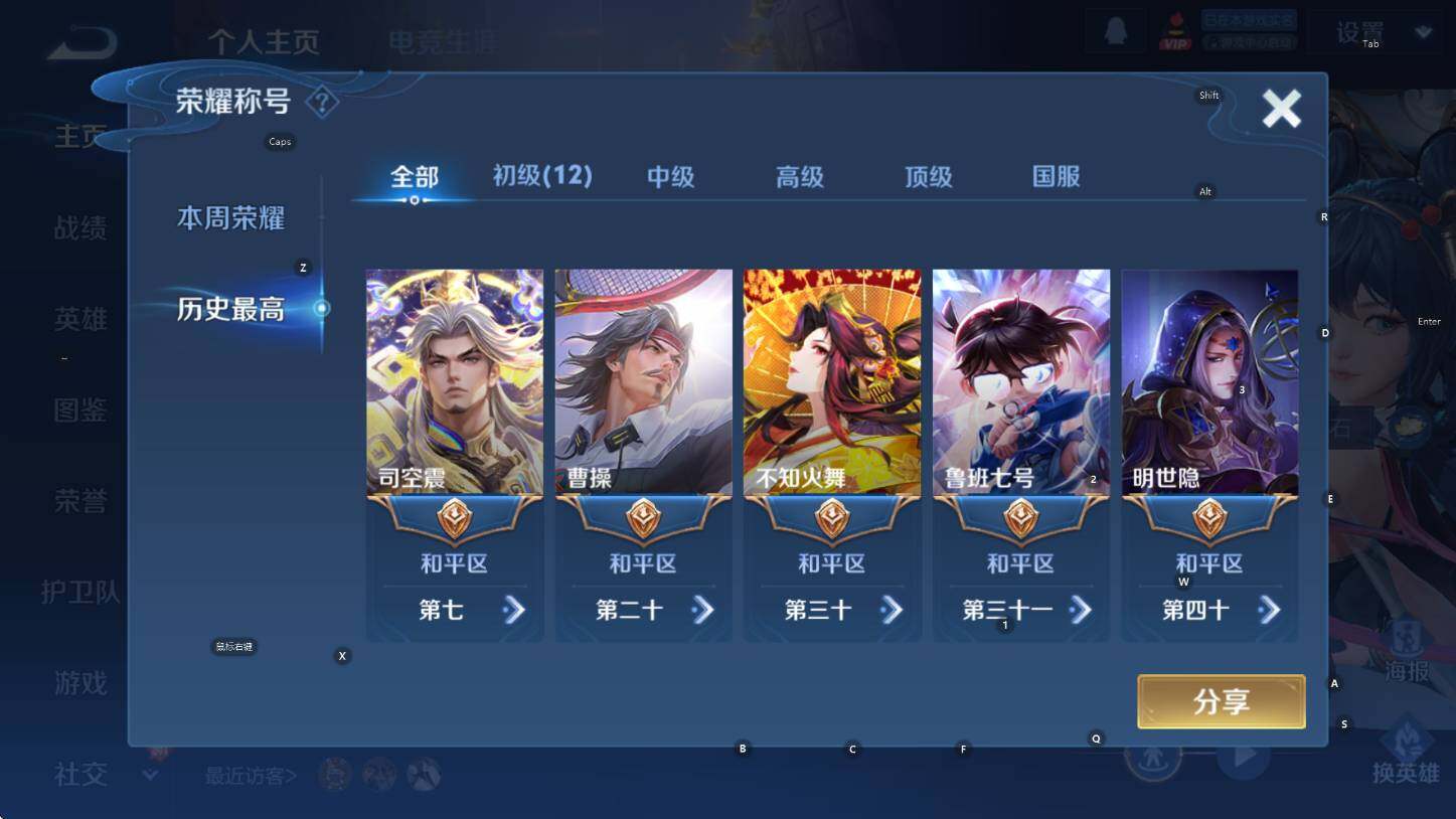 WZCMW3398374王者荣耀账号详情图11 WZCMW3398374王者荣耀账号详情图11