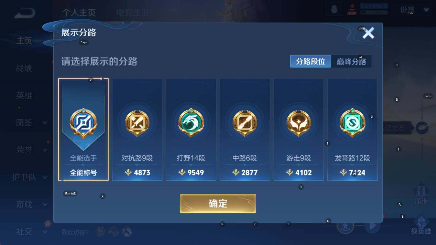 WZCMW3398374王者荣耀账号详情图12 WZCMW3398374王者荣耀账号详情图12