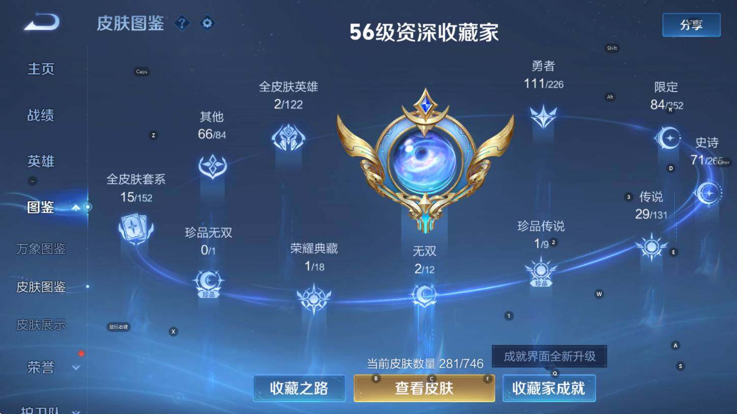 WZCMW3398374王者荣耀账号详情图15 WZCMW3398374王者荣耀账号详情图15