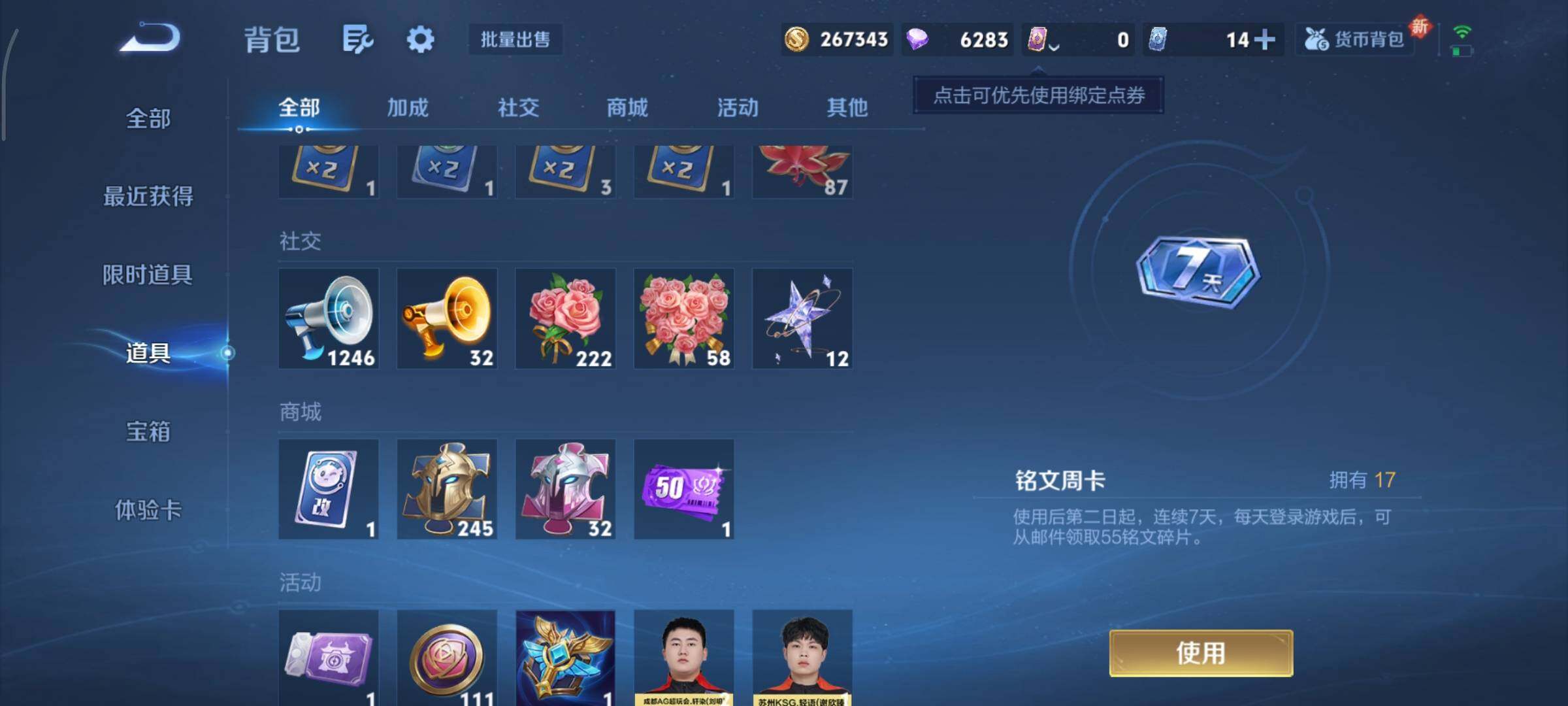 WZCMY3401075王者荣耀账号详情图15 WZCMY3401075王者荣耀账号详情图15