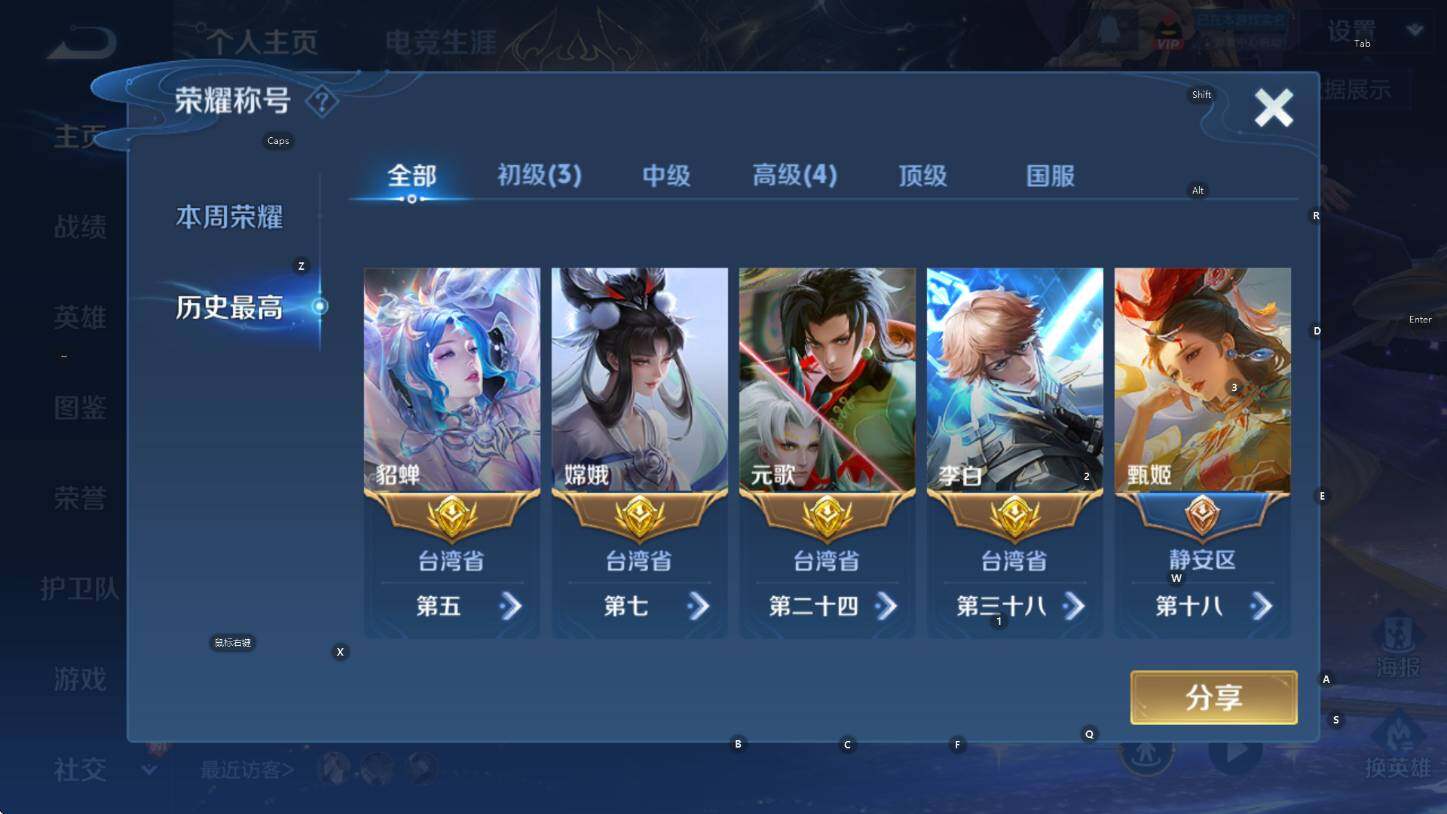 WZCMW3398382王者荣耀账号详情图12