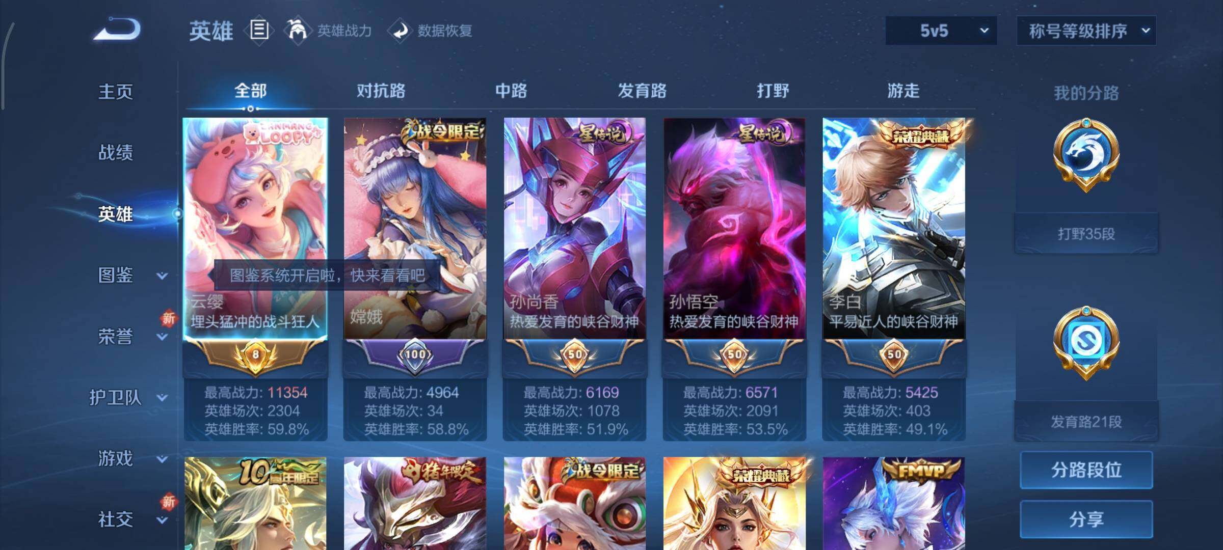 WZCMY3401301王者荣耀账号详情图3