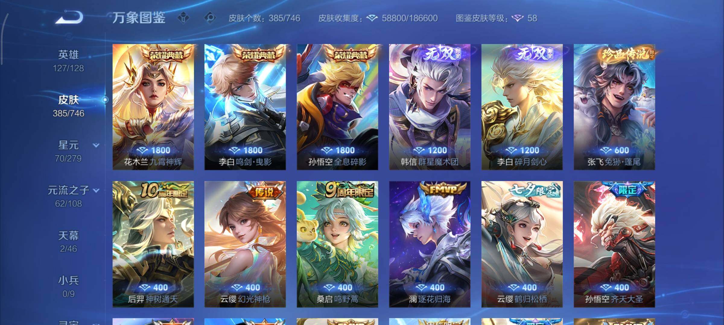 WZCMY3401301王者荣耀账号详情图7