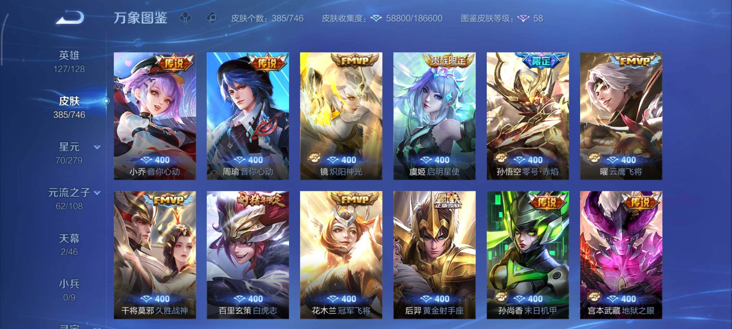 WZCMY3401301王者荣耀账号详情图8