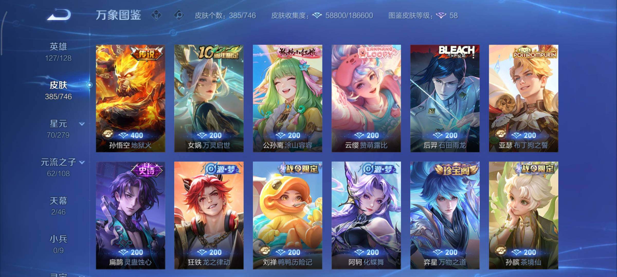 WZCMY3401301王者荣耀账号详情图9