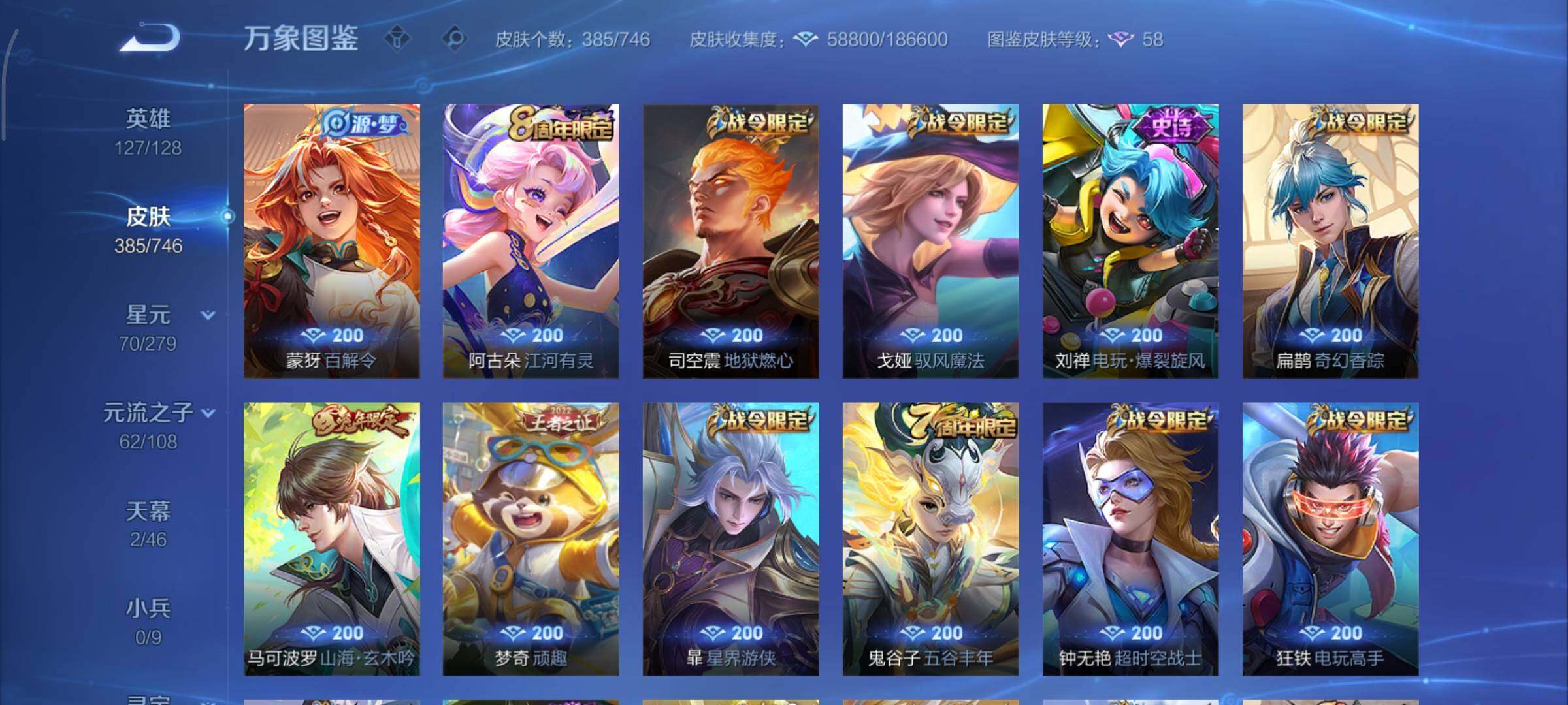 WZCMY3401301王者荣耀账号详情图10