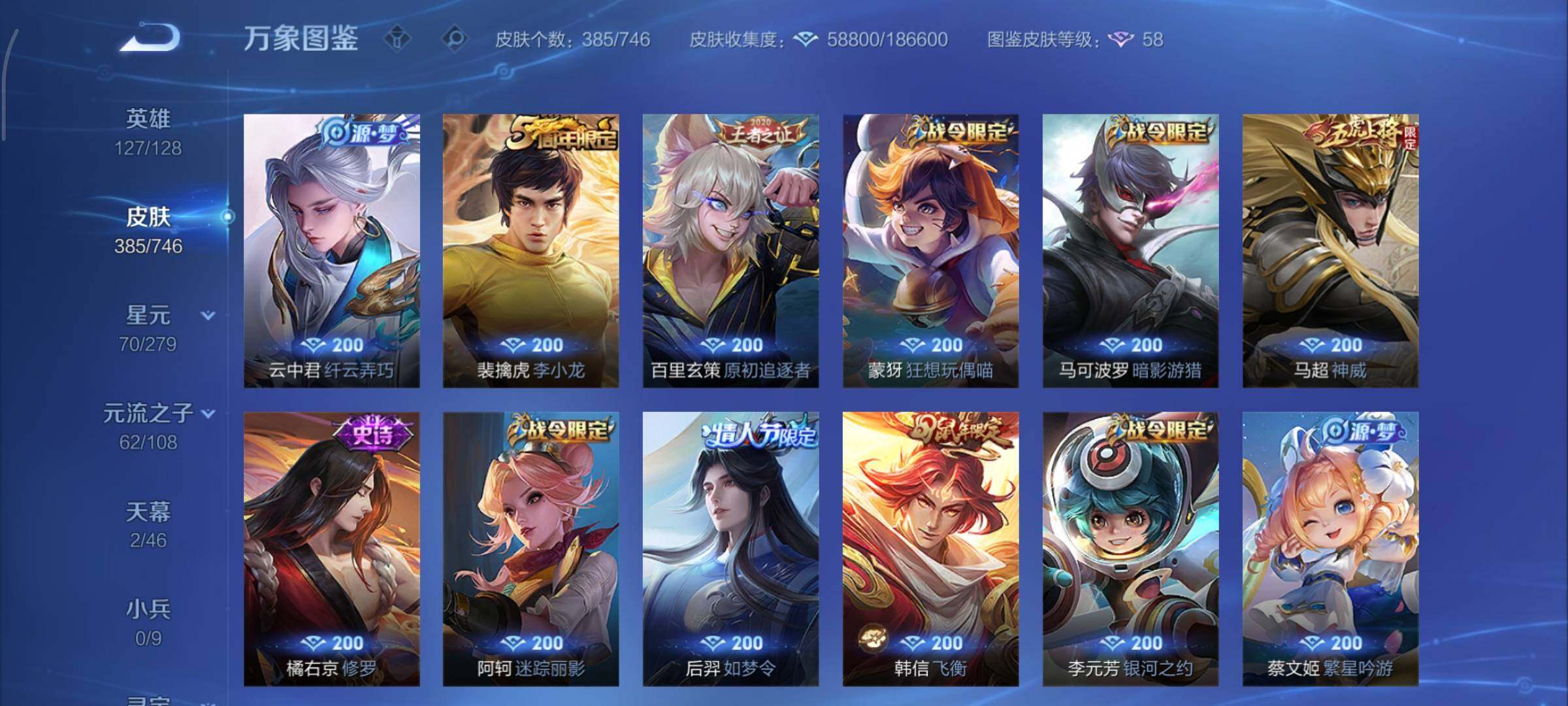 WZCMY3401301王者荣耀账号详情图12