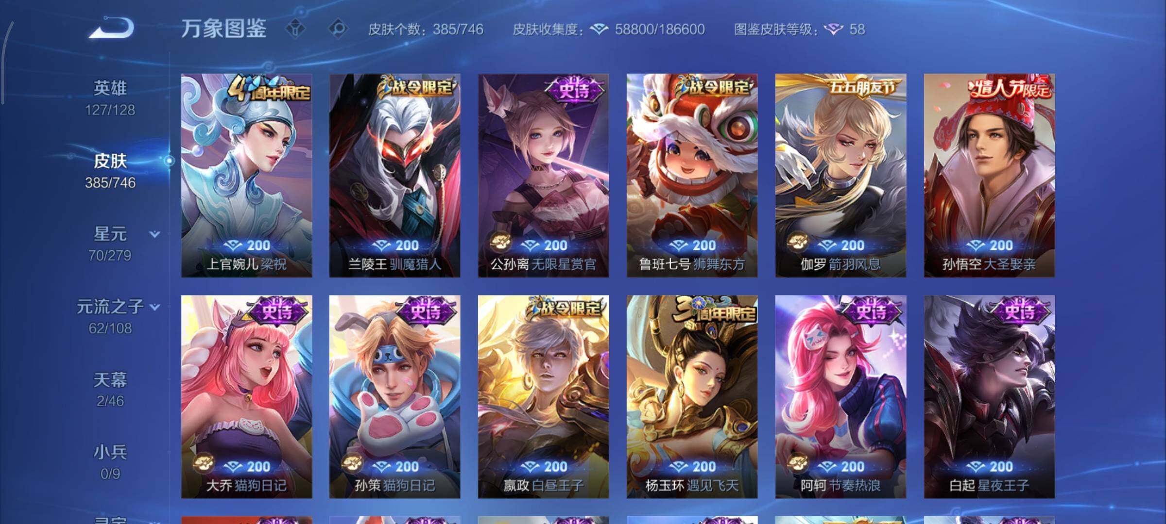 WZCMY3401301王者荣耀账号详情图13