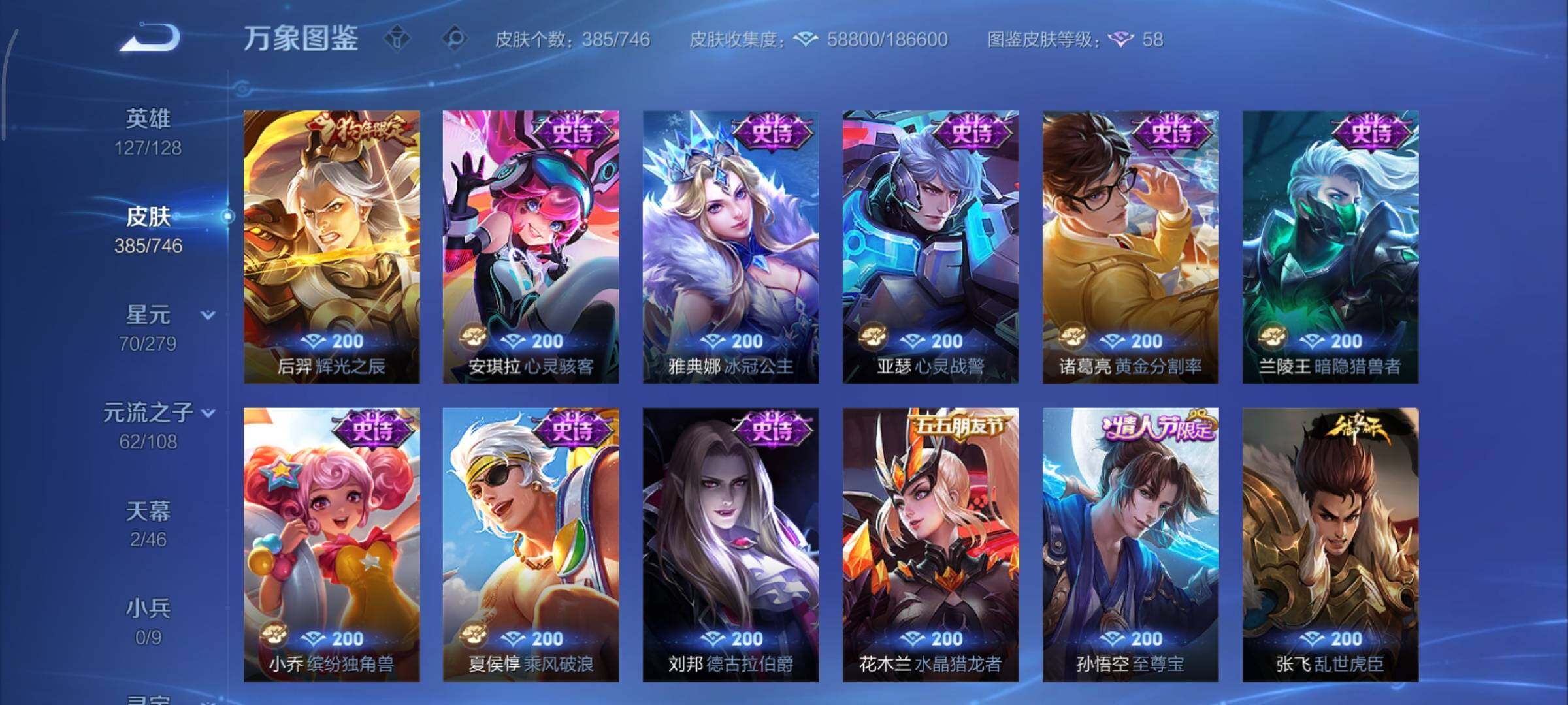 WZCMY3401301王者荣耀账号详情图14