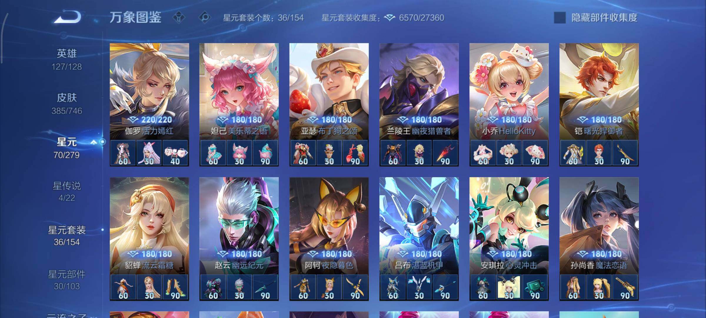 WZCMY3401301王者荣耀账号详情图18