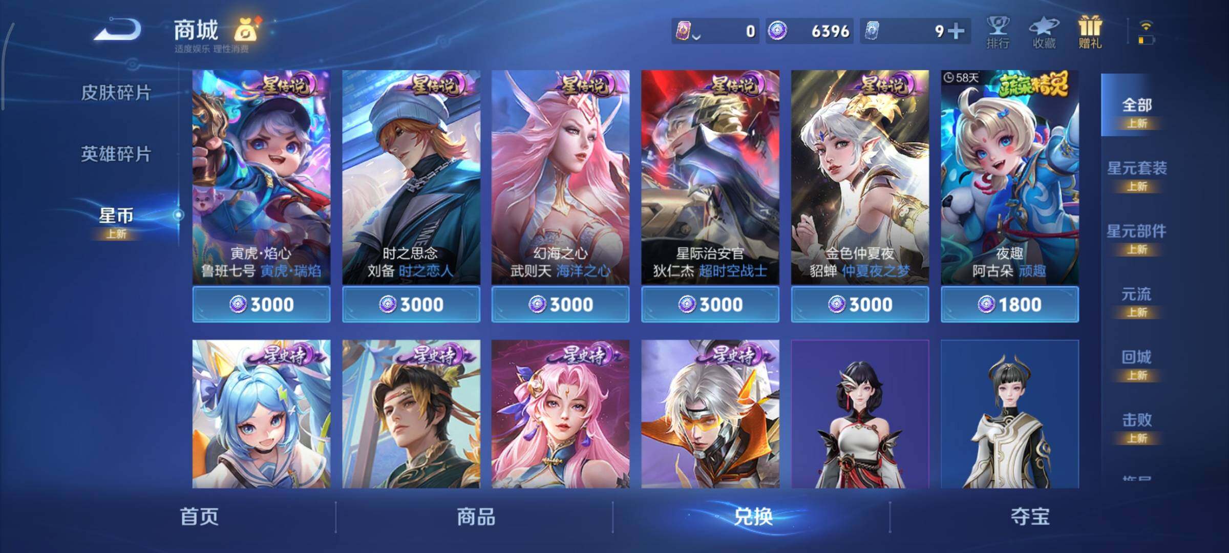 WZCMY3401301王者荣耀账号详情图20