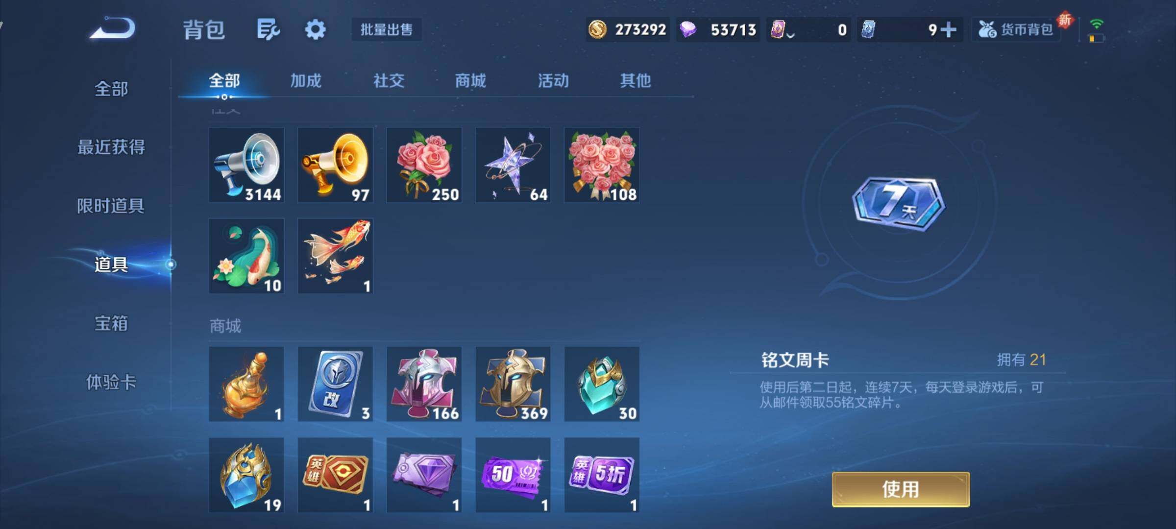 WZCMY3401301王者荣耀账号详情图23