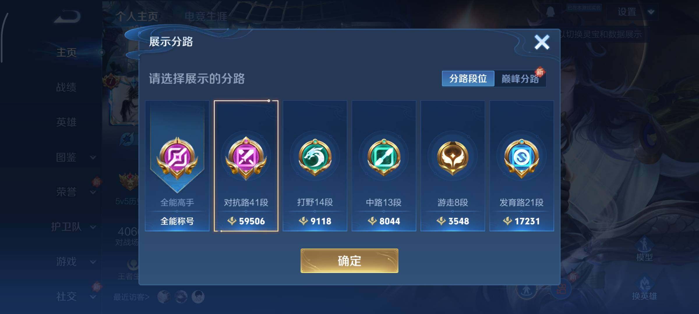 WZCMY3401068王者荣耀账号详情图4