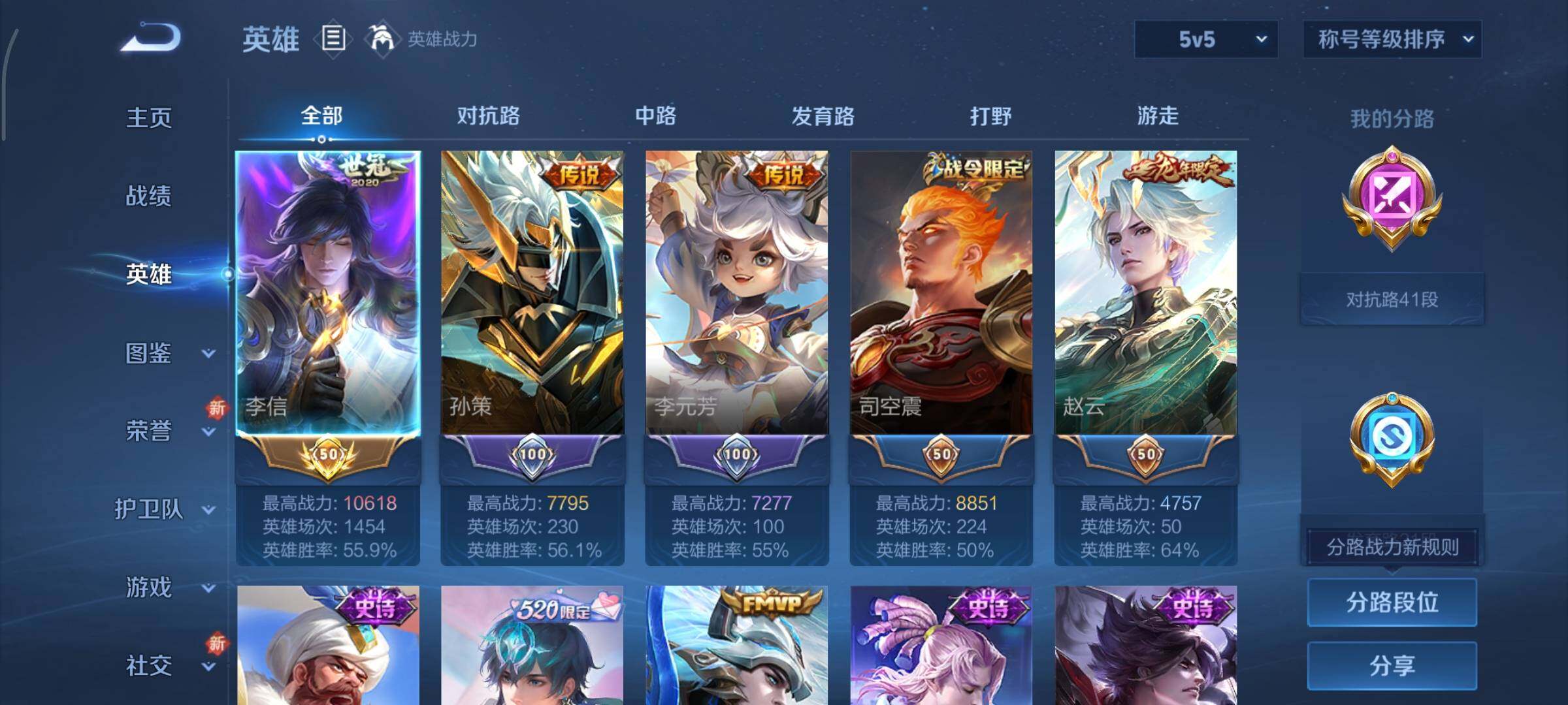 WZCMY3401068王者荣耀账号详情图3