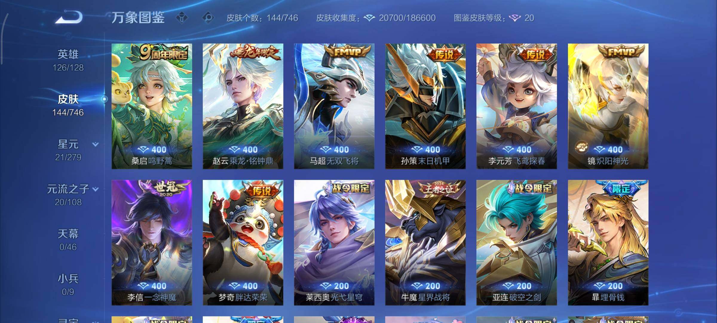 WZCMY3401068王者荣耀账号详情图8