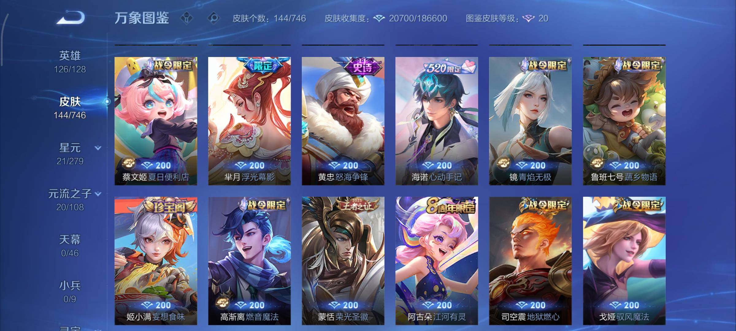 WZCMY3401068王者荣耀账号详情图9