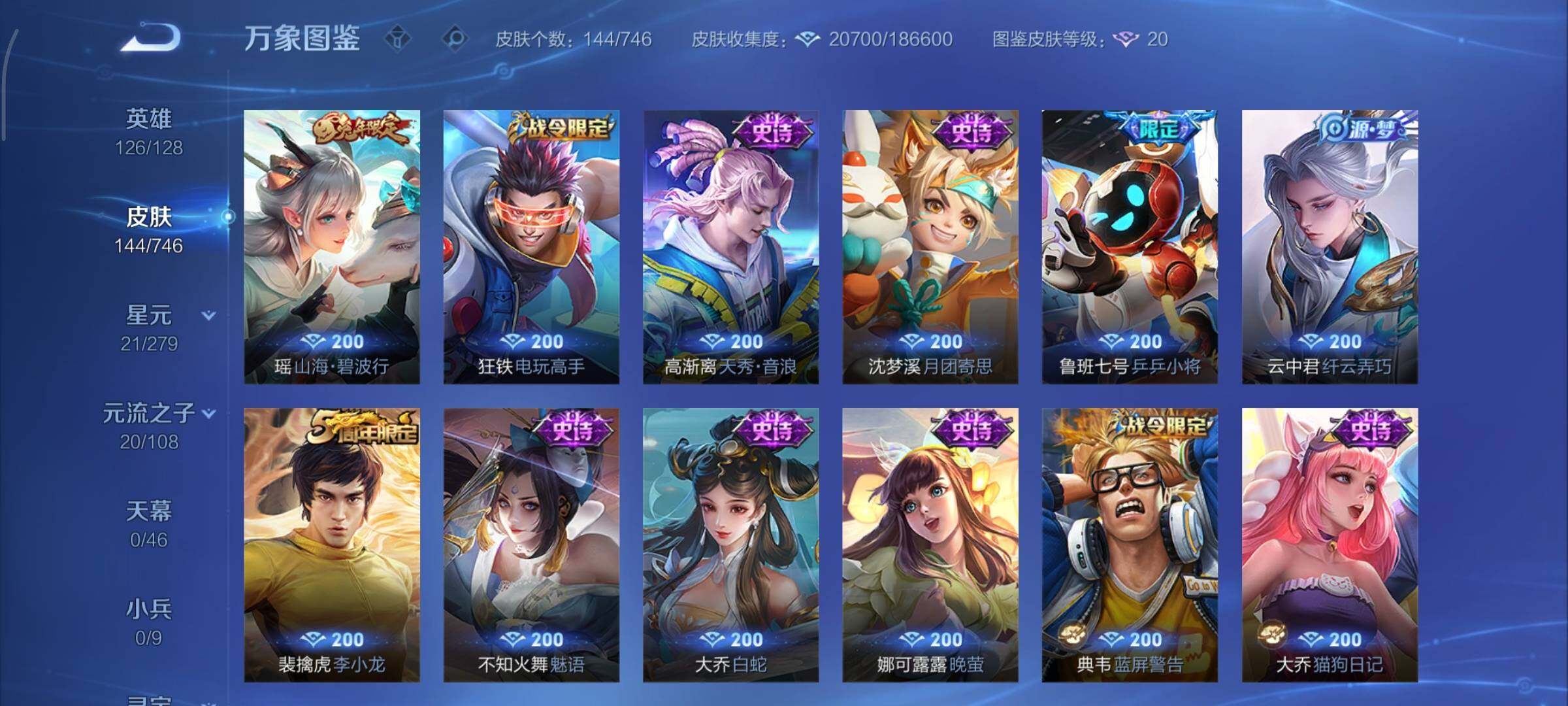 WZCMY3401068王者荣耀账号详情图10