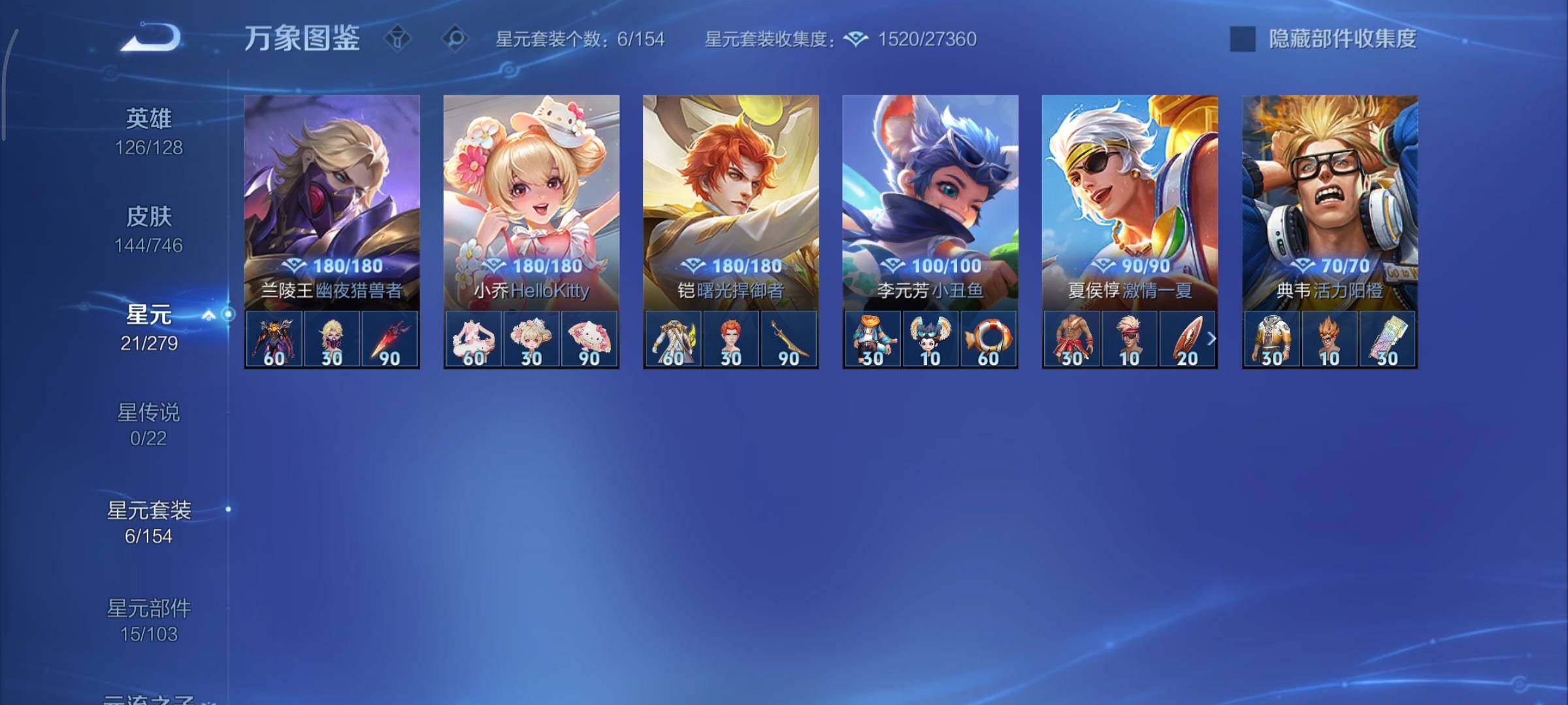 WZCMY3401068王者荣耀账号详情图11