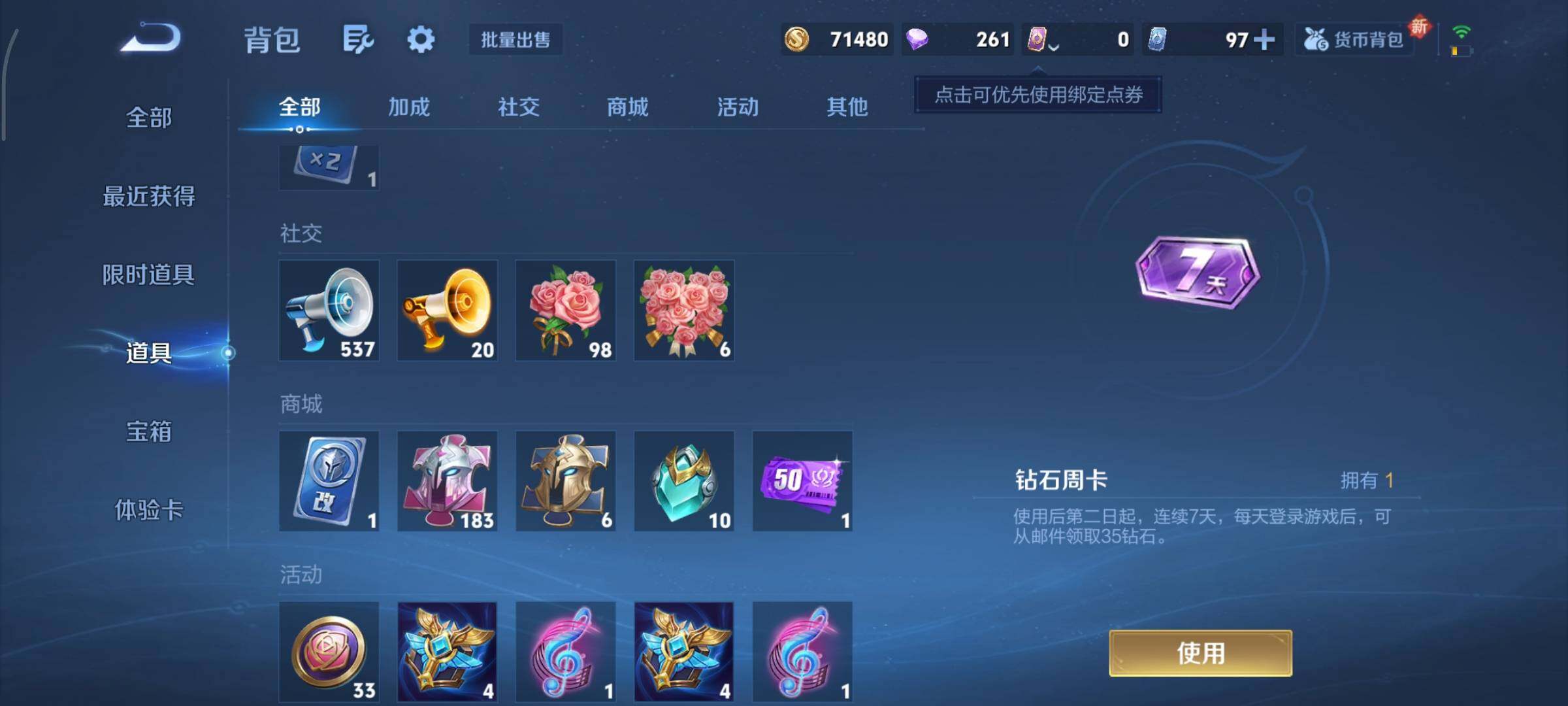 WZCMY3401068王者荣耀账号详情图16