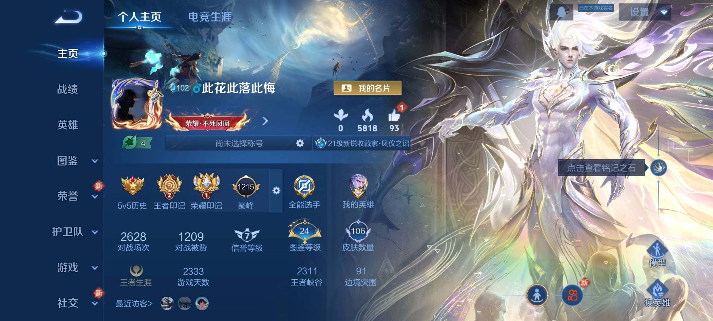 WZCMY3401055王者荣耀账号详情图2