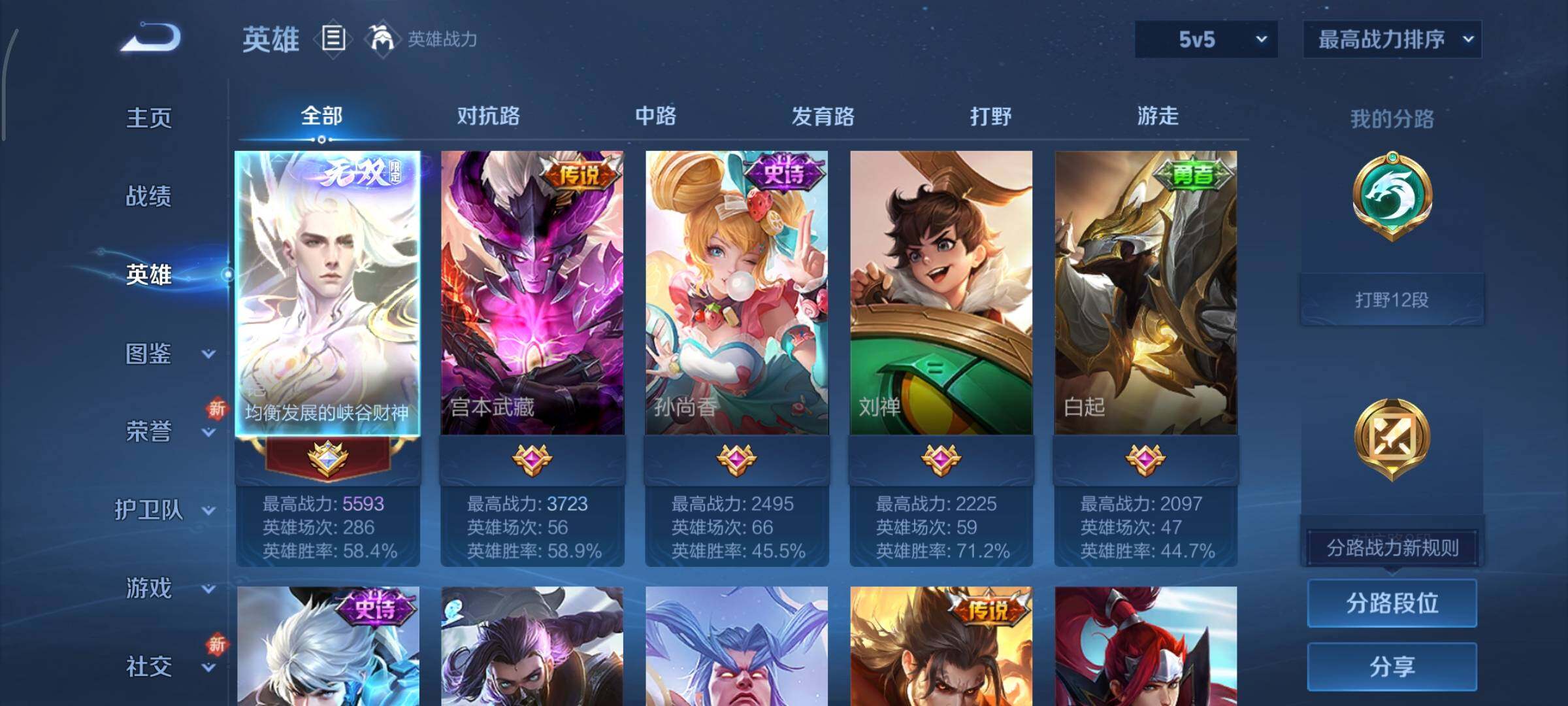 WZCMY3401055王者荣耀账号详情图3