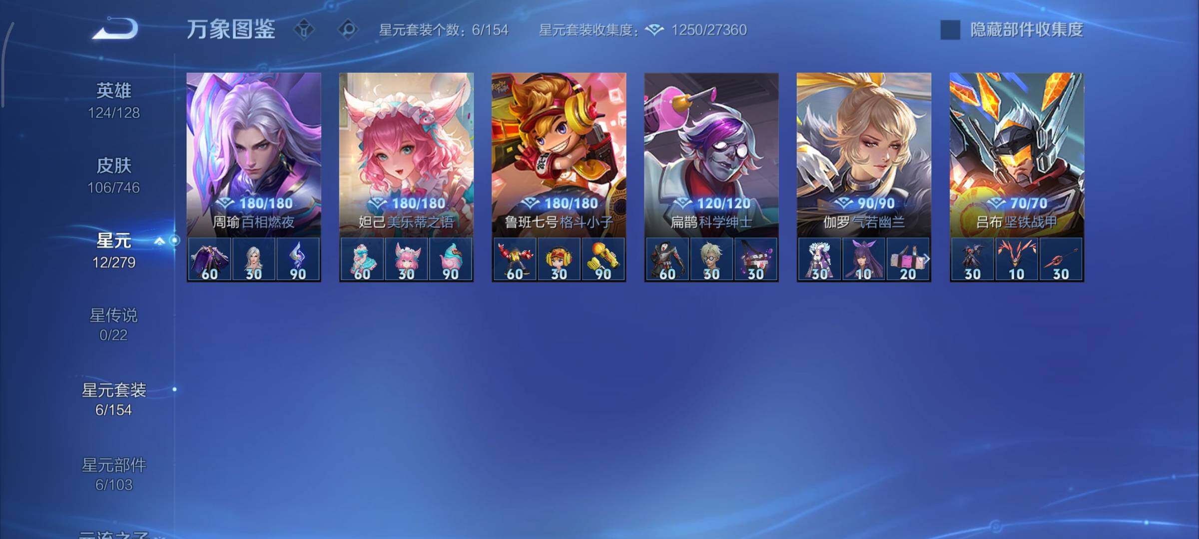 WZCMY3401055王者荣耀账号详情图8