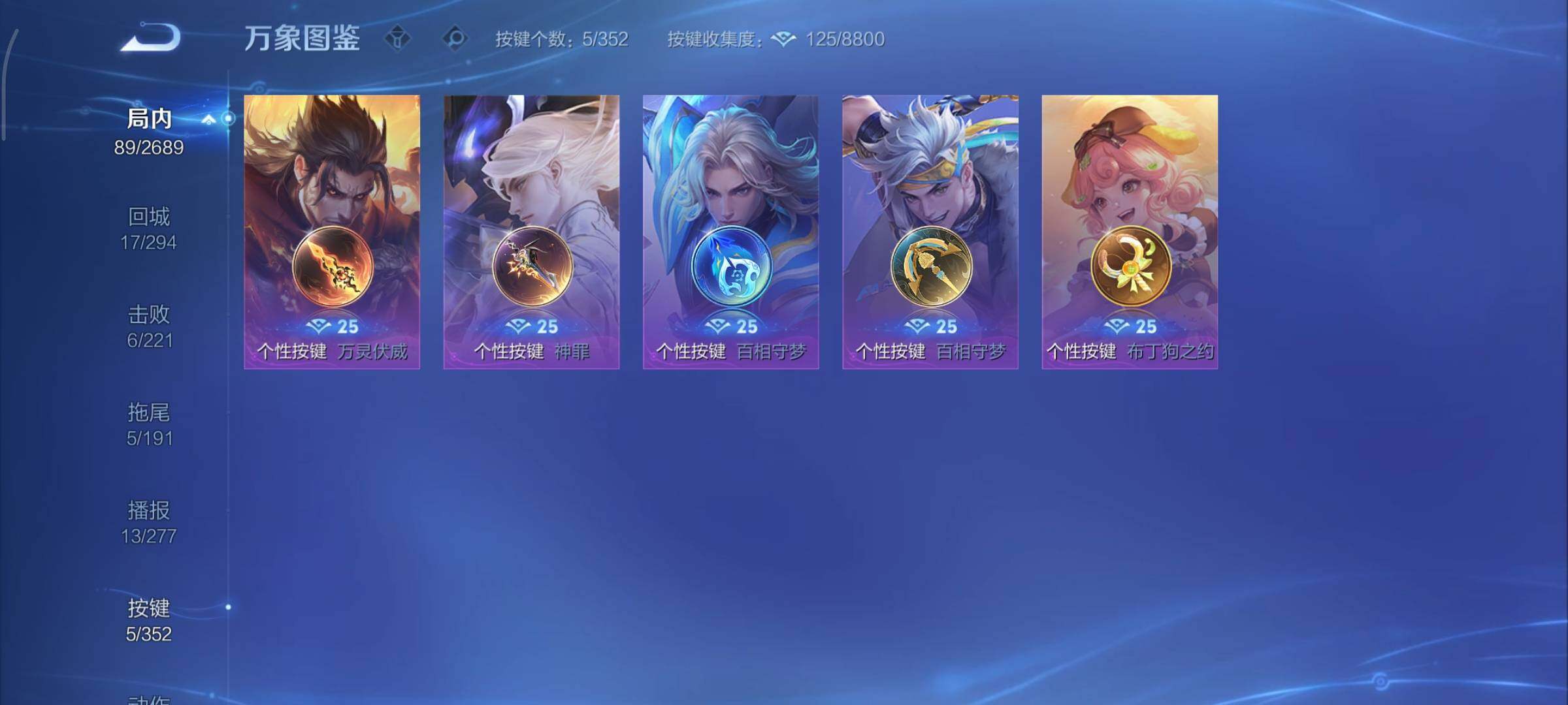 WZCMY3401055王者荣耀账号详情图9