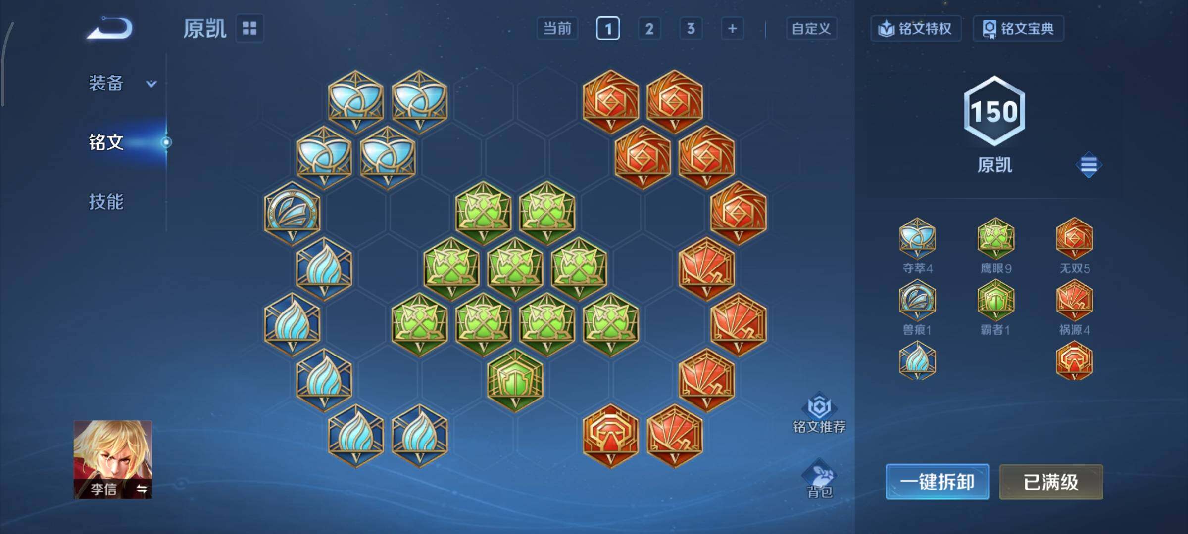 WZCMY3401055王者荣耀账号详情图11