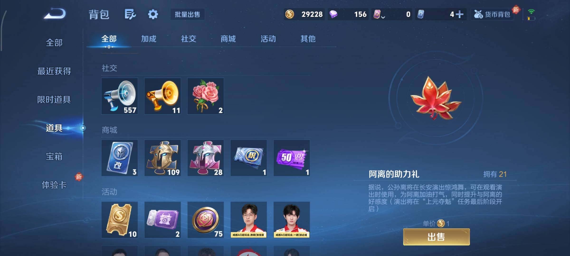 WZCMY3401055王者荣耀账号详情图12