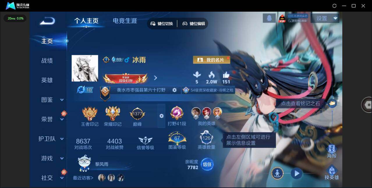 WZLX3406429王者荣耀账号详情图8 WZLX3406429王者荣耀账号详情图8