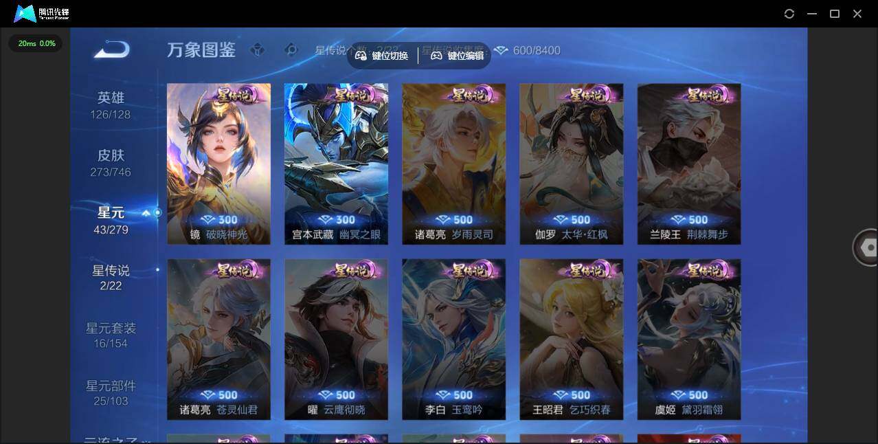 WZLX3406429王者荣耀账号详情图11 WZLX3406429王者荣耀账号详情图11