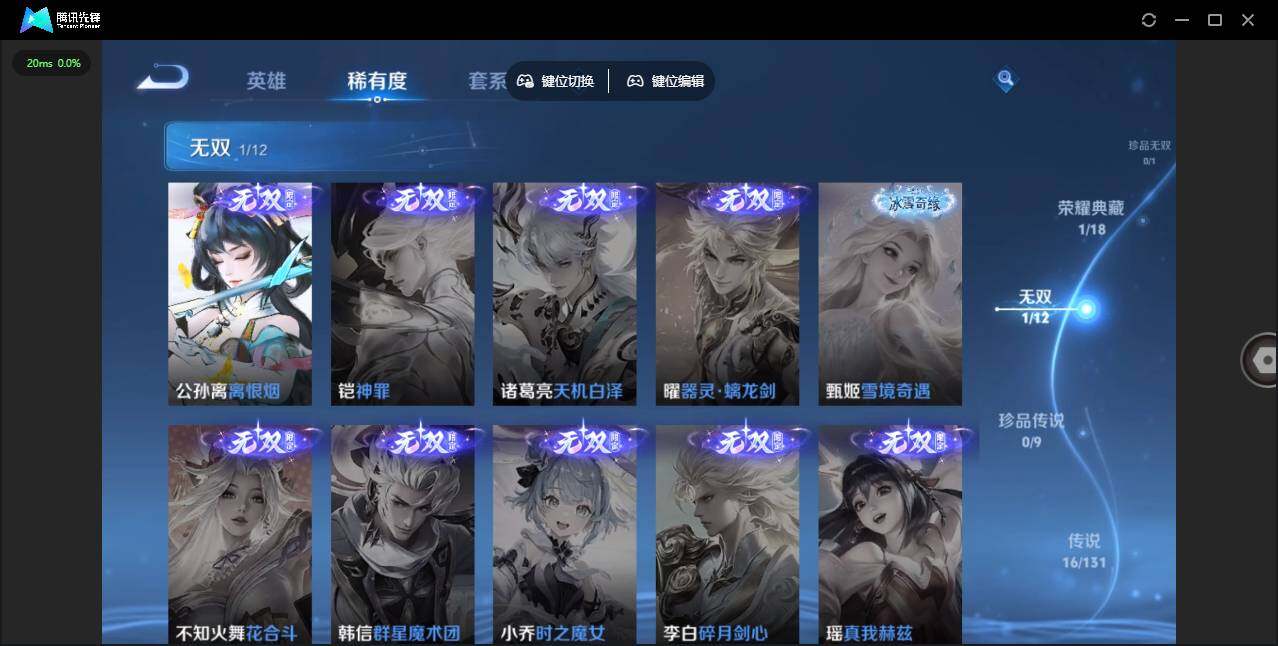 WZLX3406429王者荣耀账号详情图15 WZLX3406429王者荣耀账号详情图15