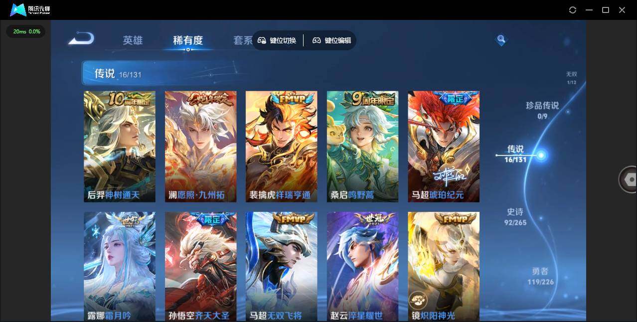 WZLX3406429王者荣耀账号详情图16 WZLX3406429王者荣耀账号详情图16