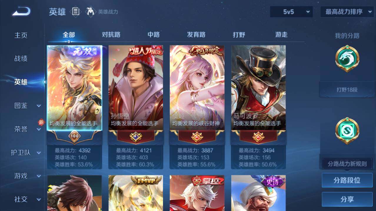 WZ0349699王者荣耀账号详情图5