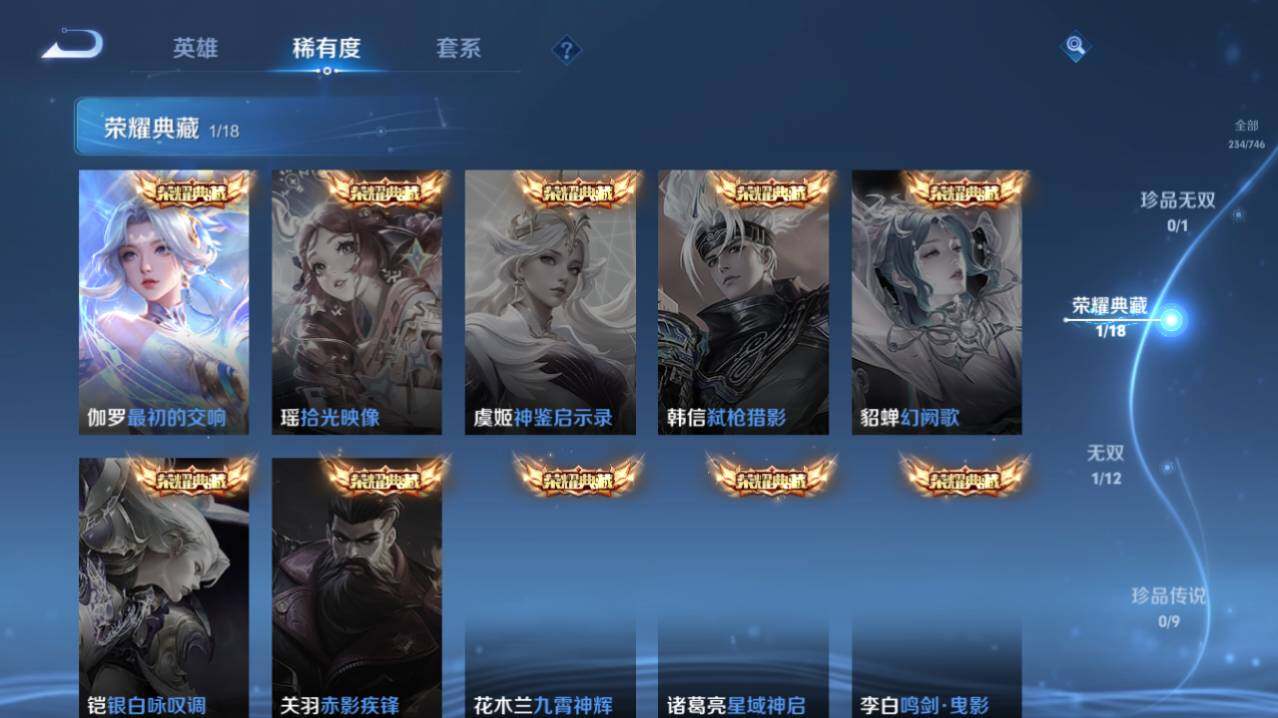 WZ0349699王者荣耀账号详情图8