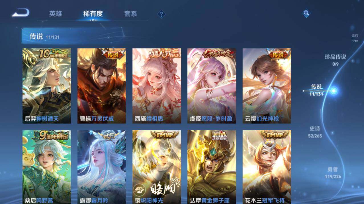 WZ0349699王者荣耀账号详情图10