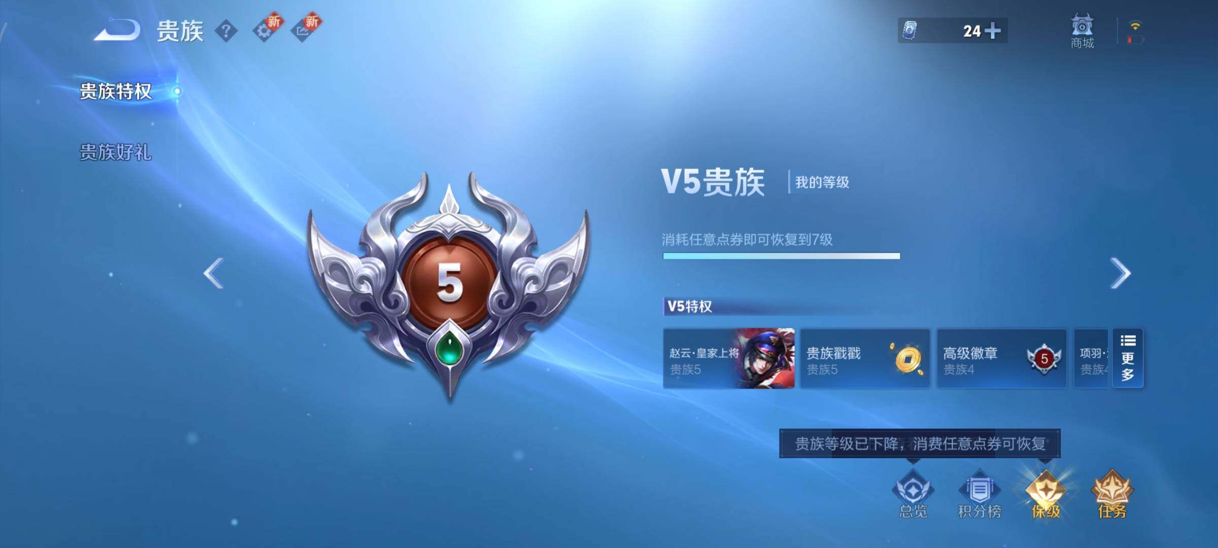 WZCMY3403997王者荣耀账号详情图18