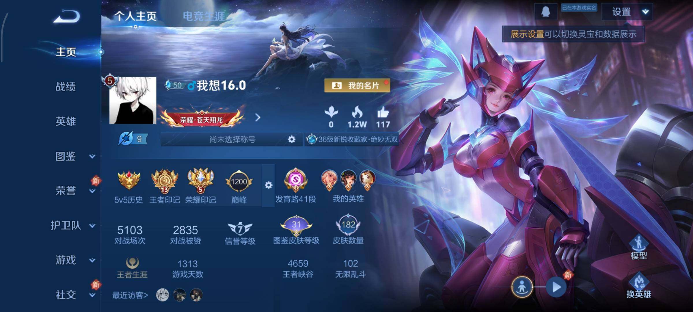 WZCMY3403997王者荣耀账号详情图2