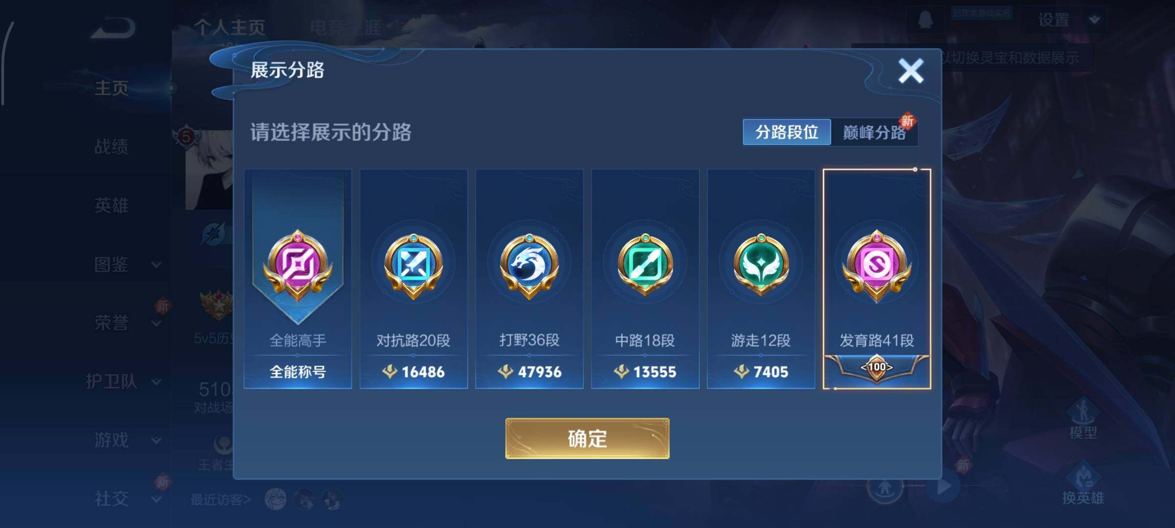 WZCMY3403997王者荣耀账号详情图4