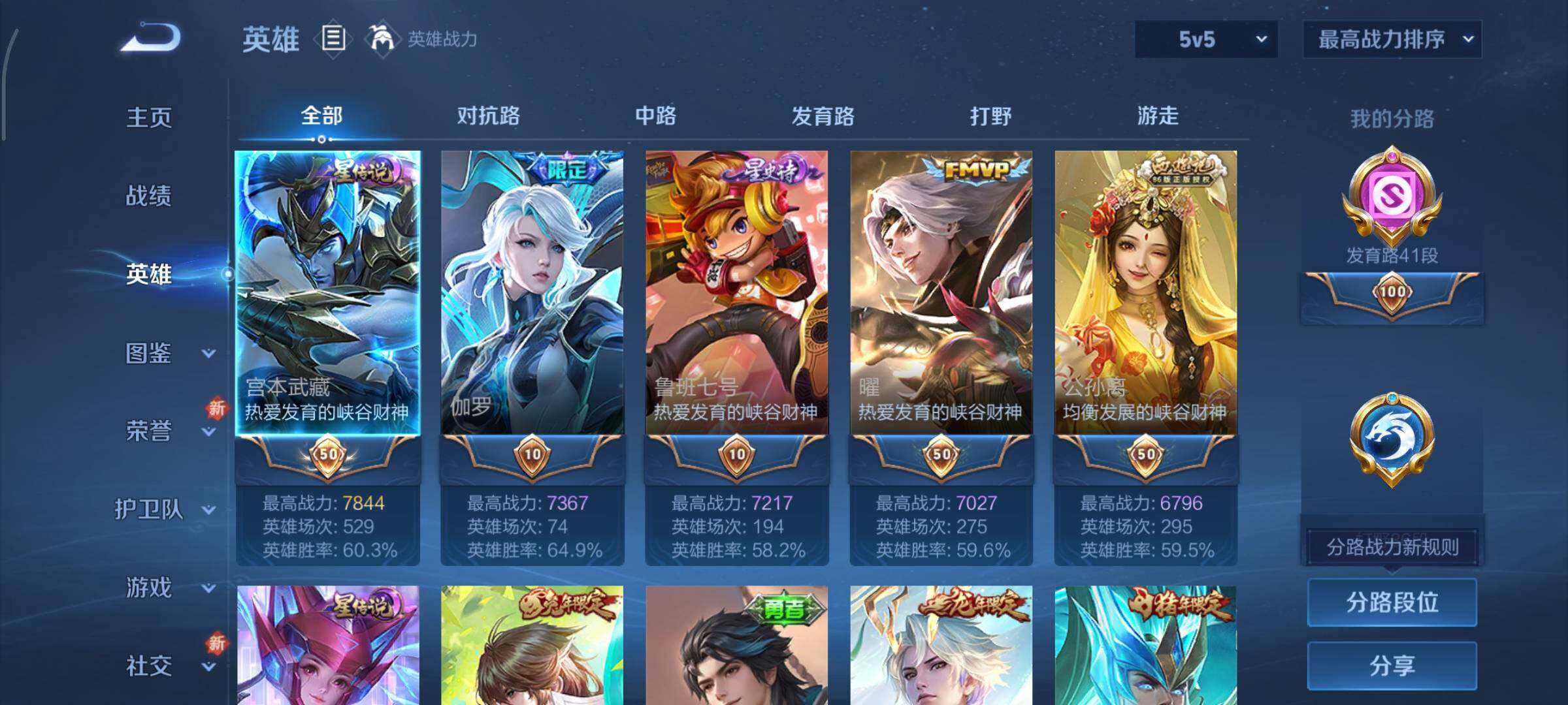 WZCMY3403997王者荣耀账号详情图3