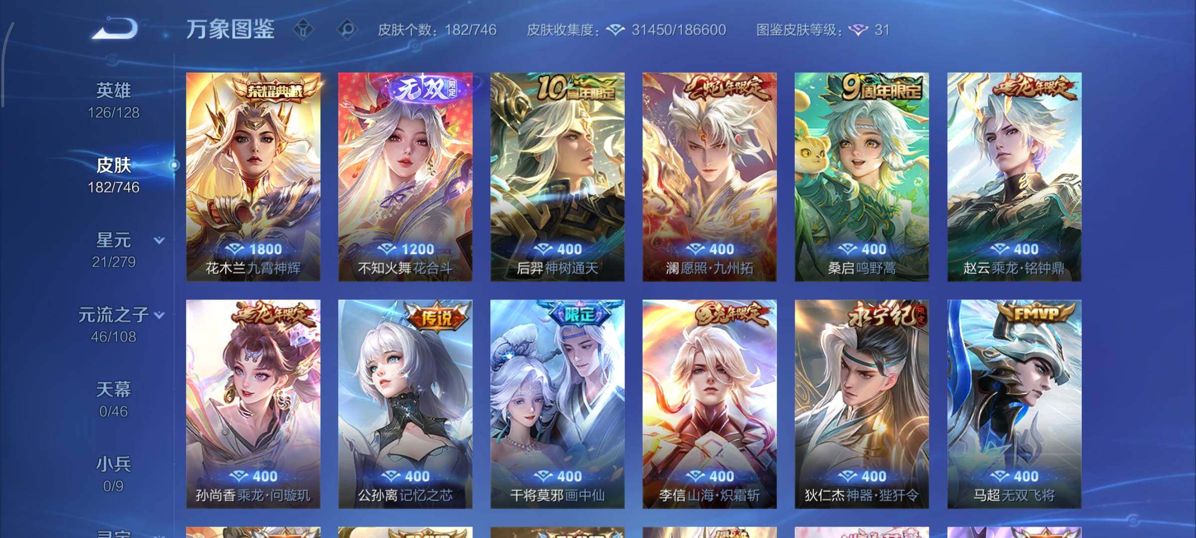 WZCMY3403997王者荣耀账号详情图8