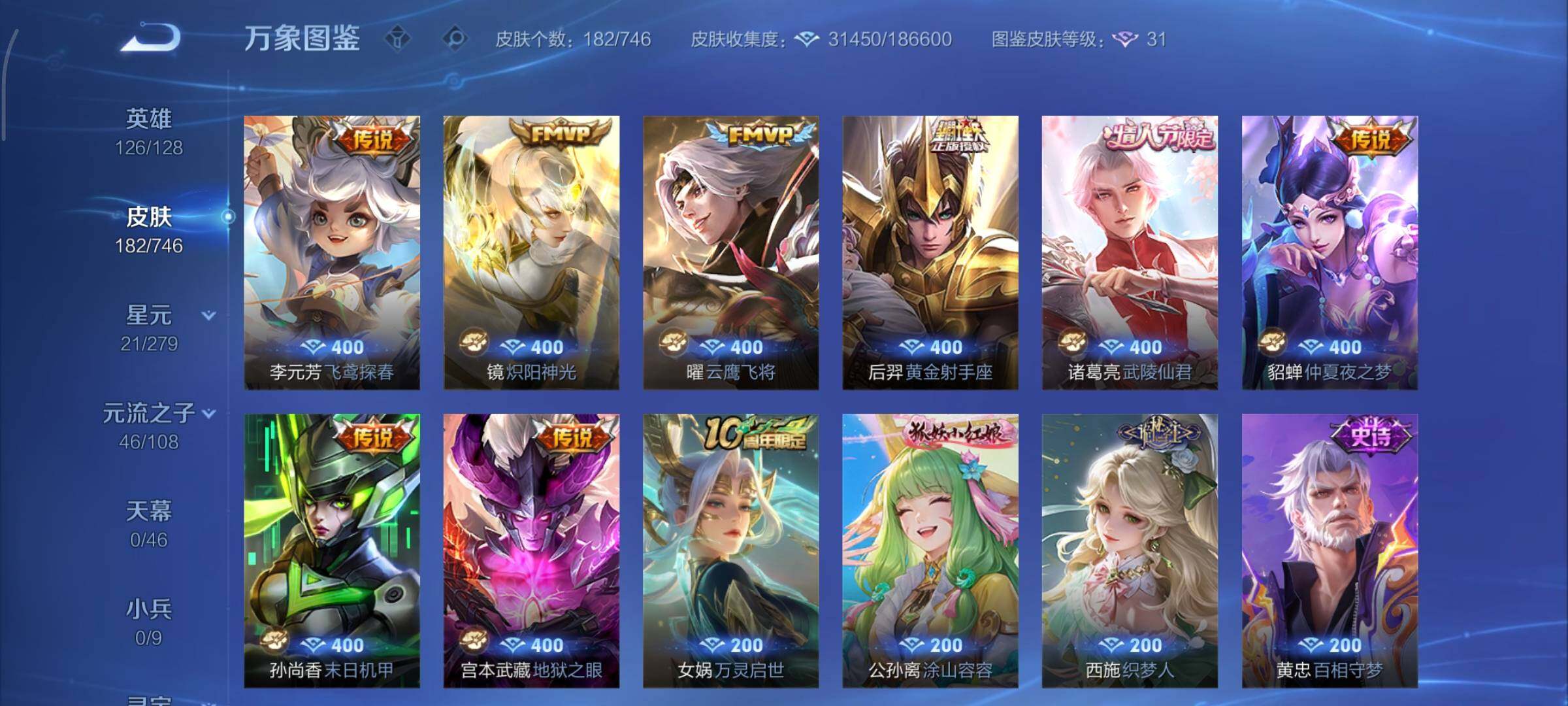 WZCMY3403997王者荣耀账号详情图9