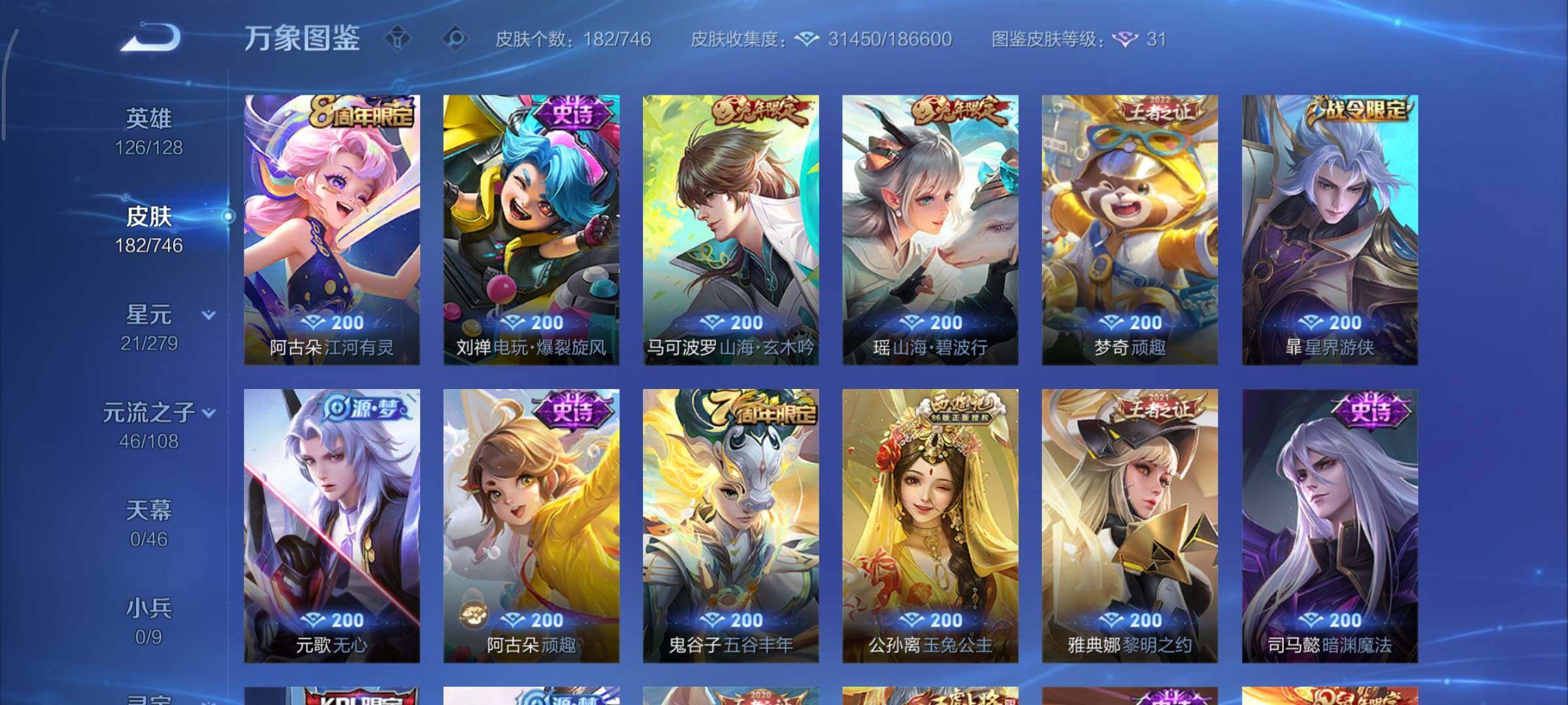 WZCMY3403997王者荣耀账号详情图11