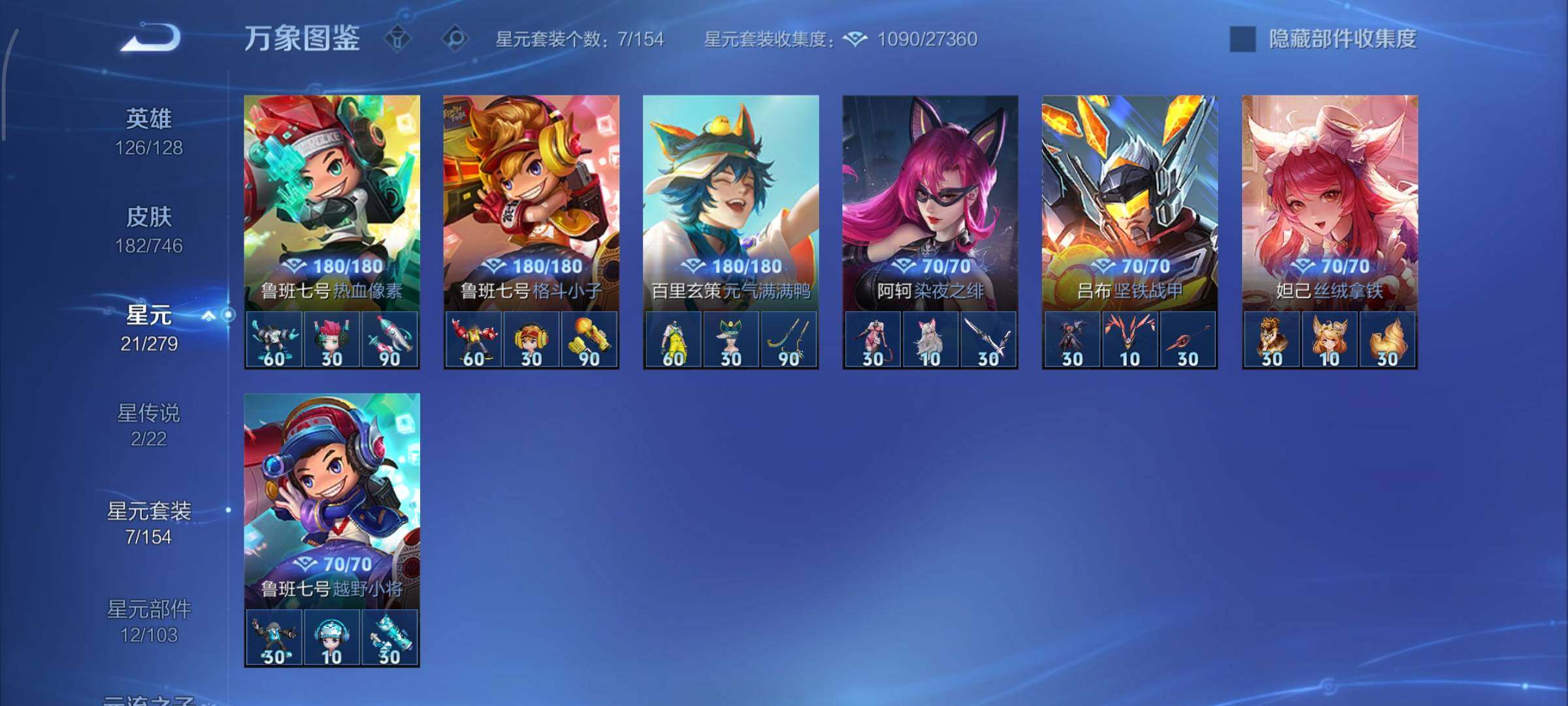 WZCMY3403997王者荣耀账号详情图15