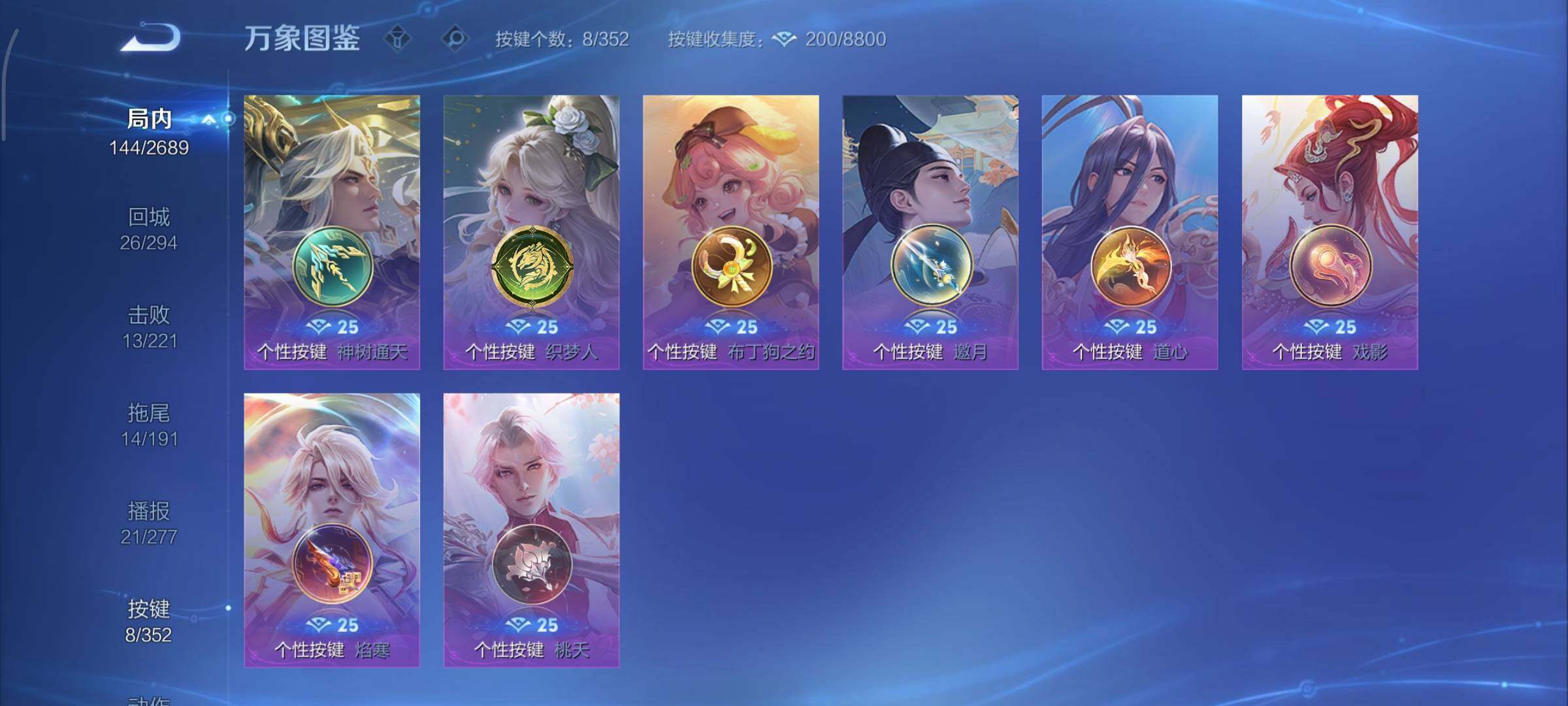 WZCMY3403997王者荣耀账号详情图14