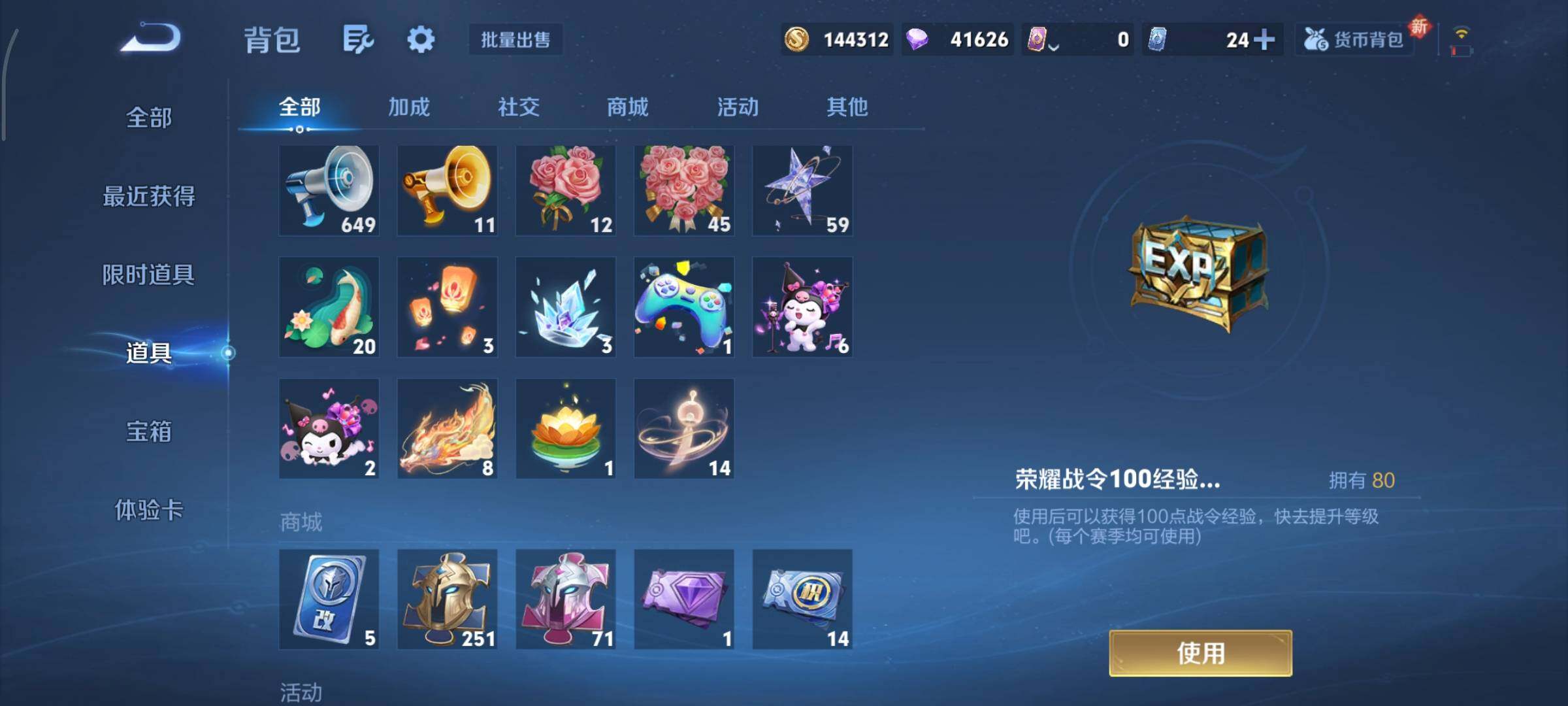 WZCMY3403997王者荣耀账号详情图17