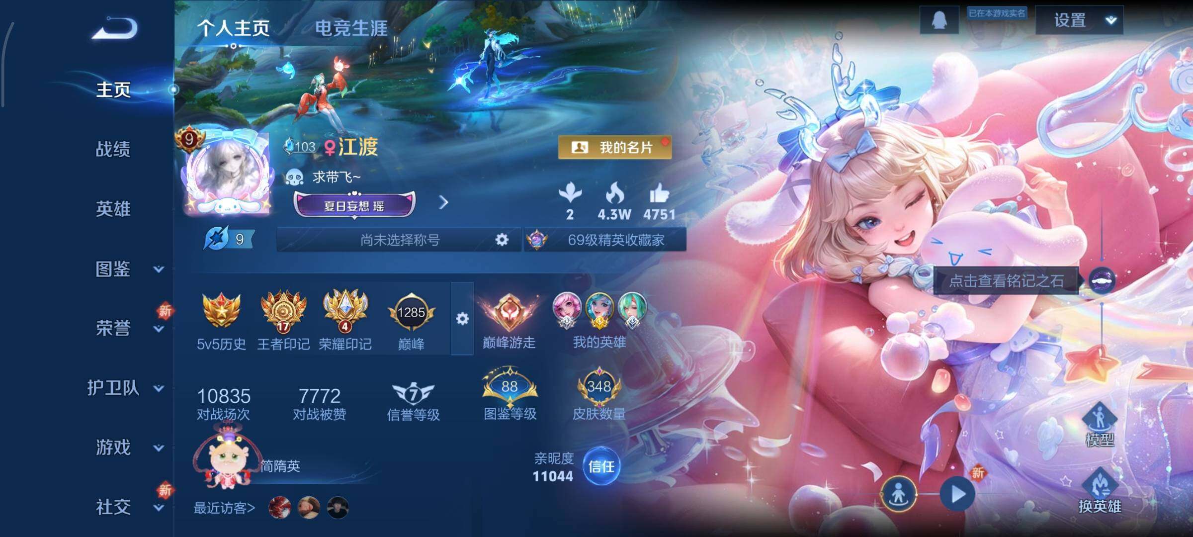 WZCMY3401291王者荣耀账号详情图2