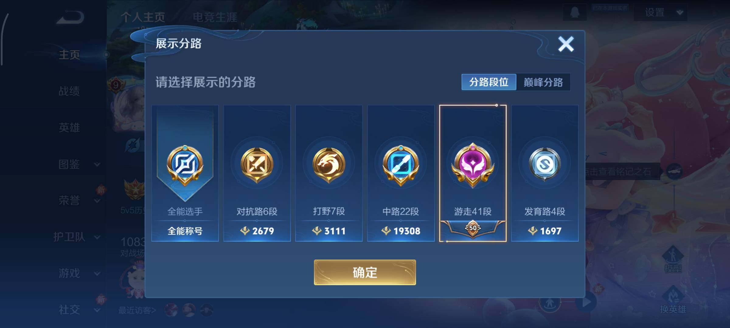 WZCMY3401291王者荣耀账号详情图3